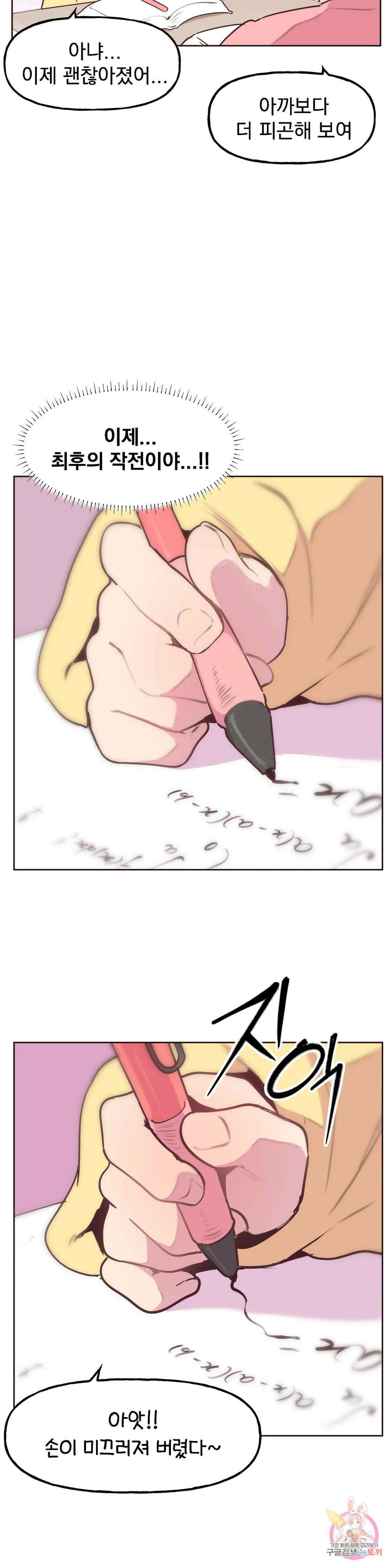 남의 아들 20화 5