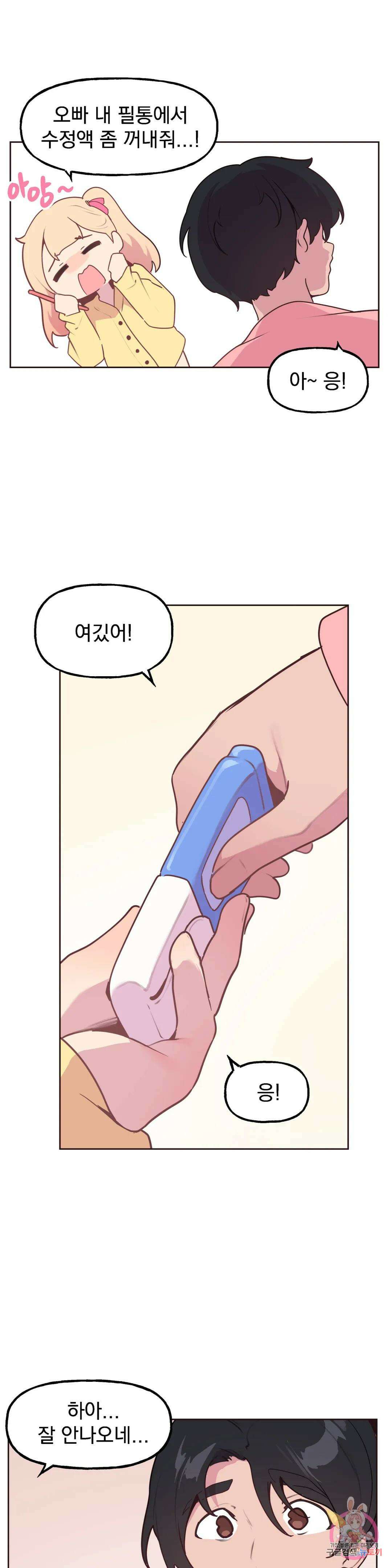 남의 아들 20화 6