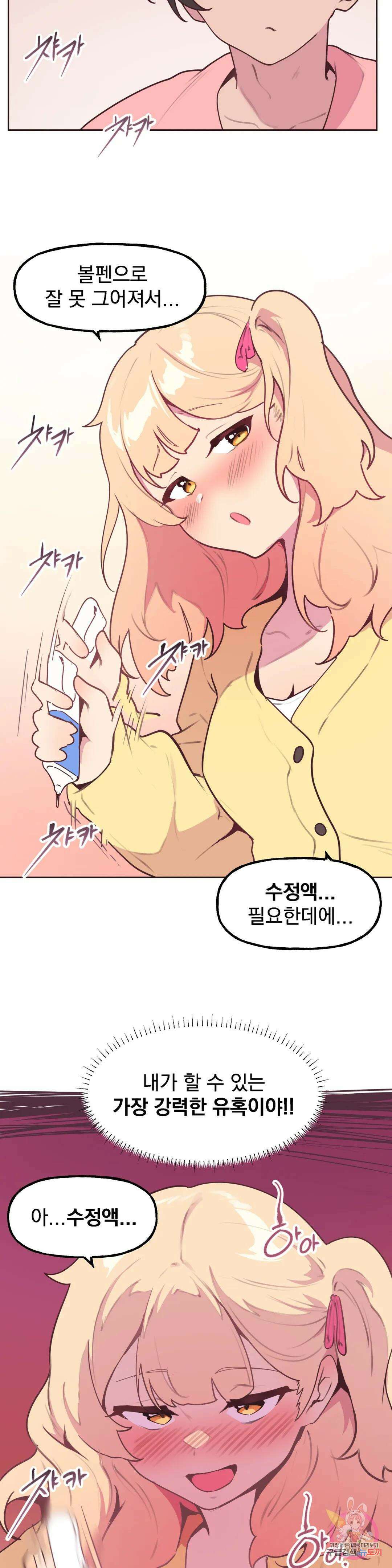 남의 아들 20화 7