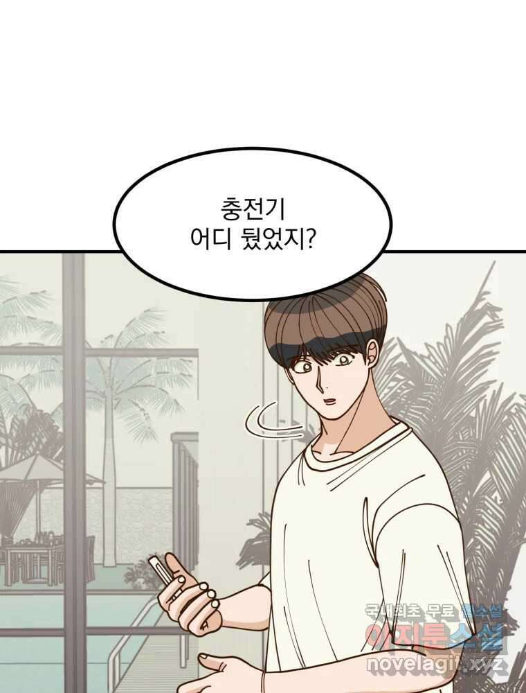 오 사장님은 상사병! 38화 - 관계의 정의(6) 4