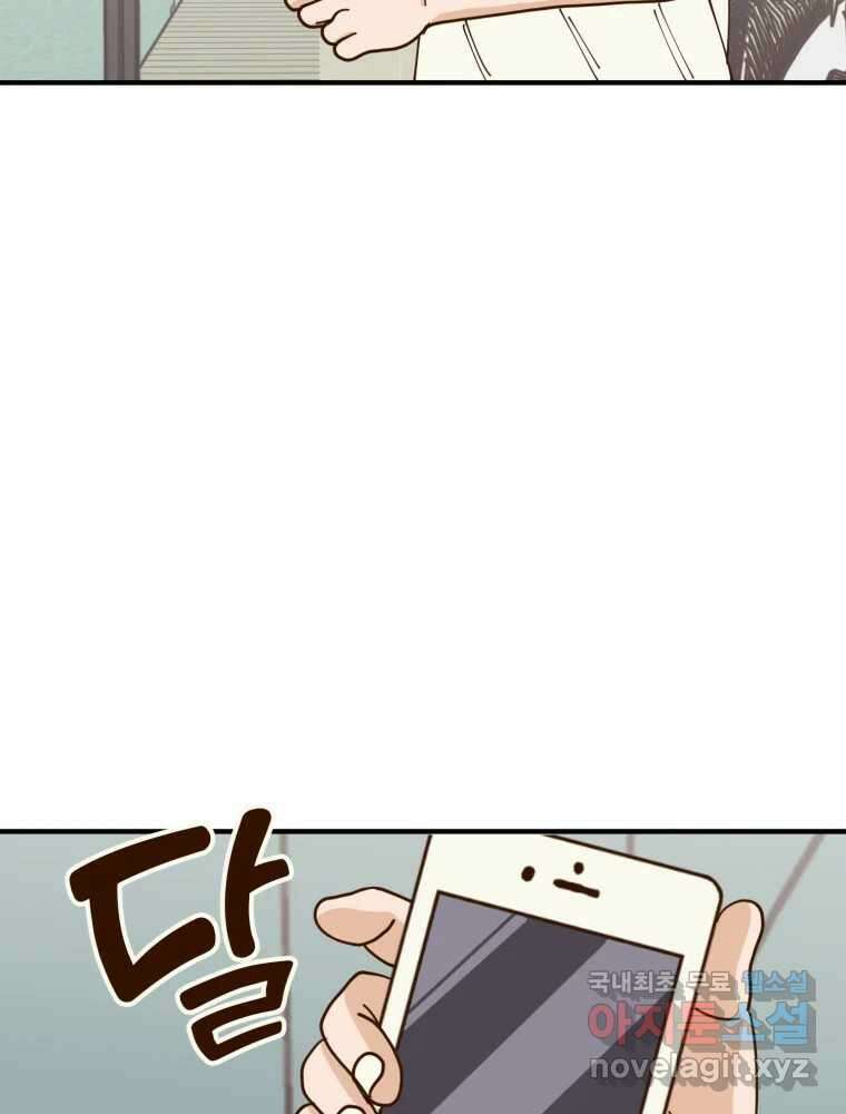 오 사장님은 상사병! 38화 - 관계의 정의(6) 5
