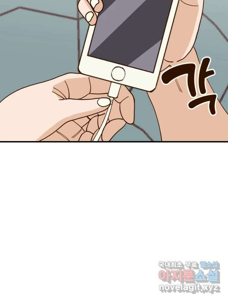 오 사장님은 상사병! 38화 - 관계의 정의(6) 6