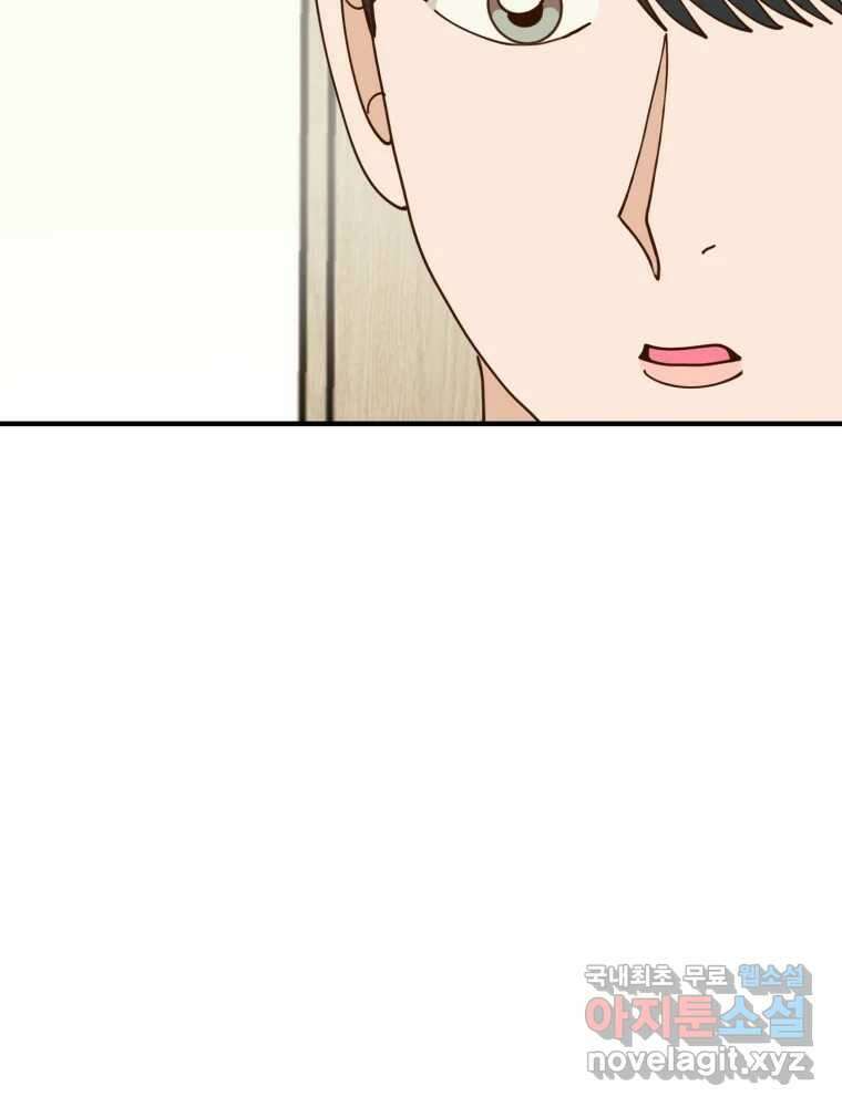 오 사장님은 상사병! 38화 - 관계의 정의(6) 12