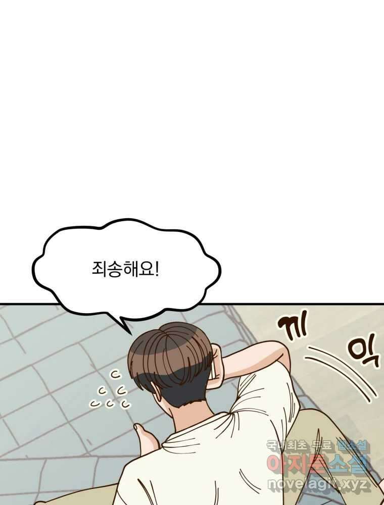 오 사장님은 상사병! 38화 - 관계의 정의(6) 25