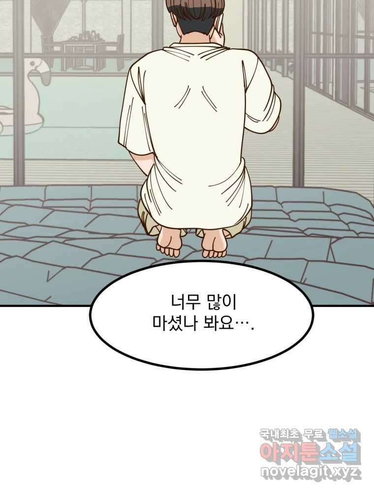 오 사장님은 상사병! 38화 - 관계의 정의(6) 34