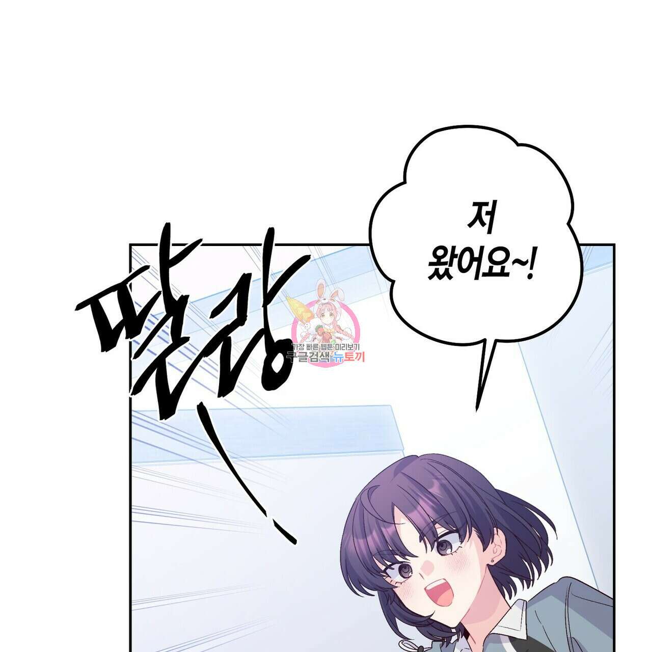 메리 마블링 46화 1
