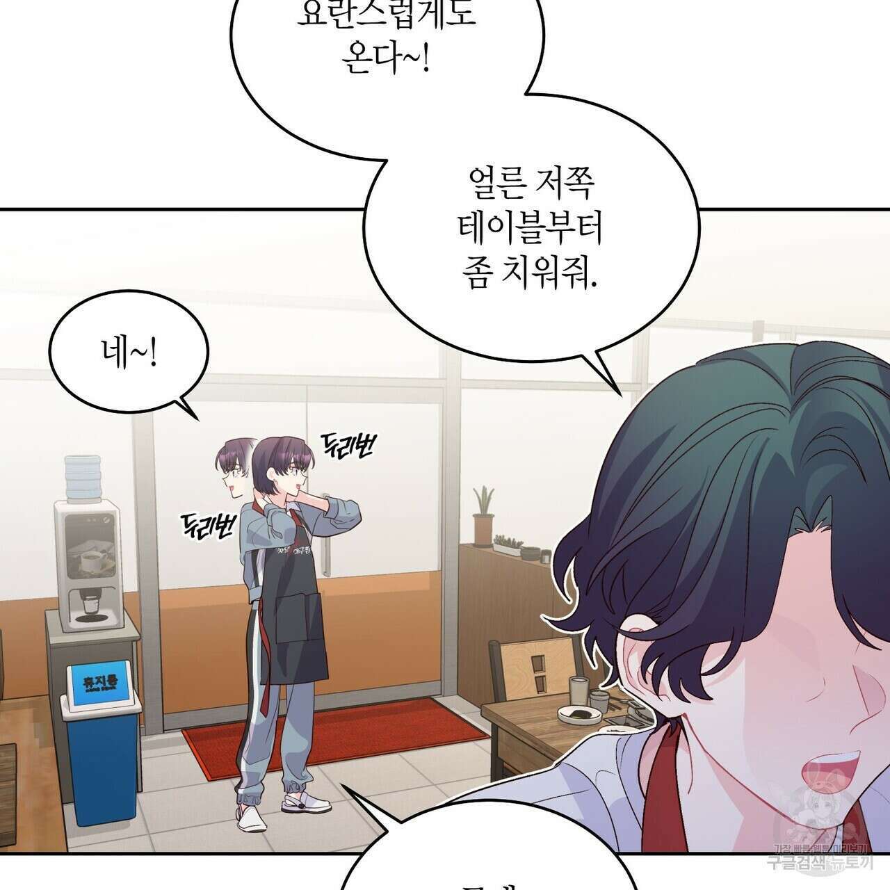 메리 마블링 46화 3