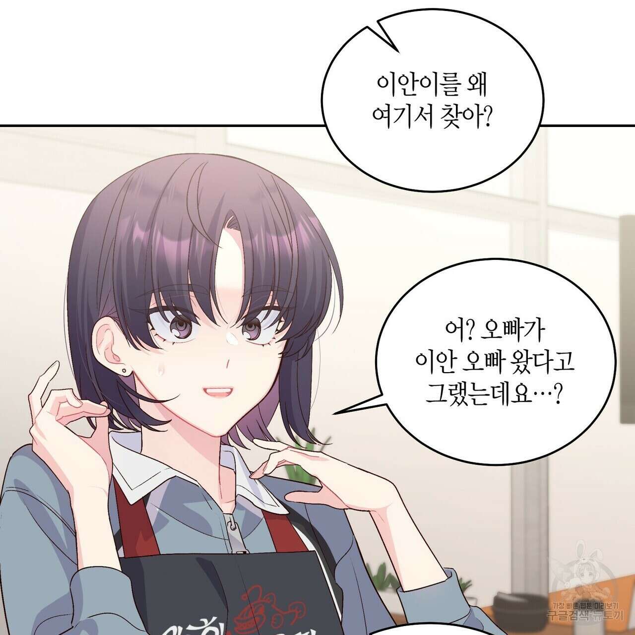 메리 마블링 46화 5