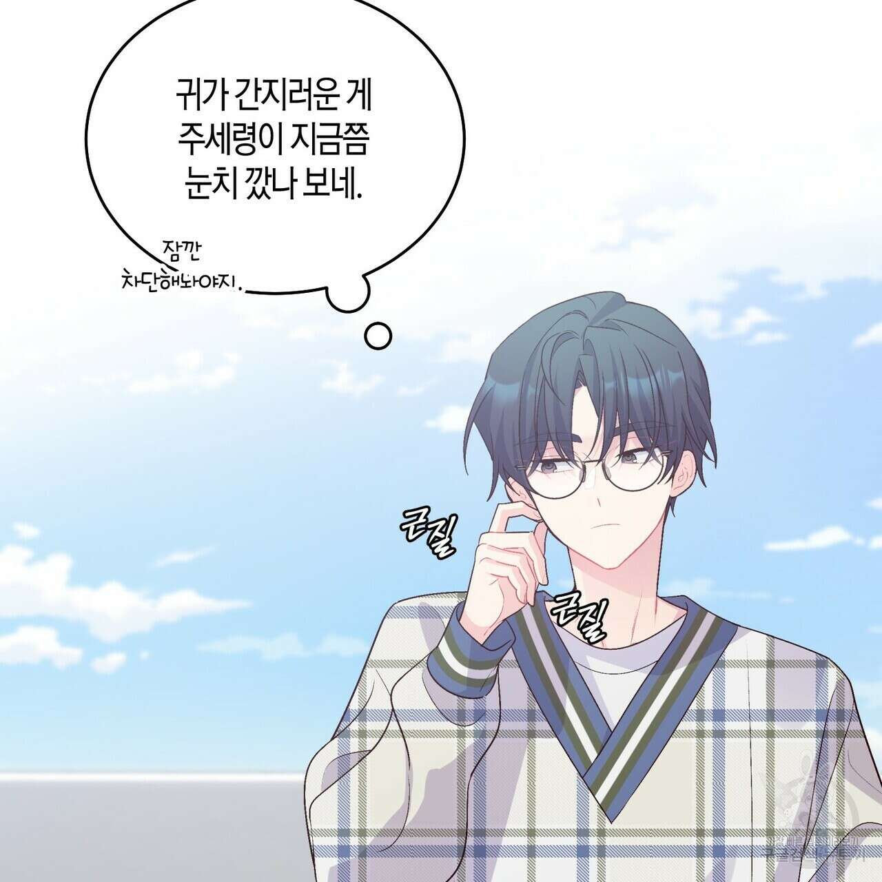 메리 마블링 46화 9