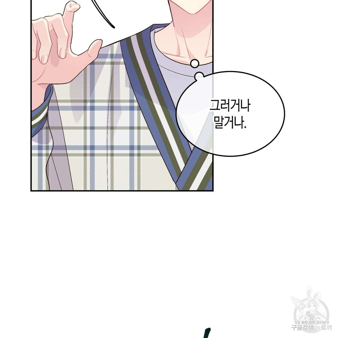 메리 마블링 46화 11
