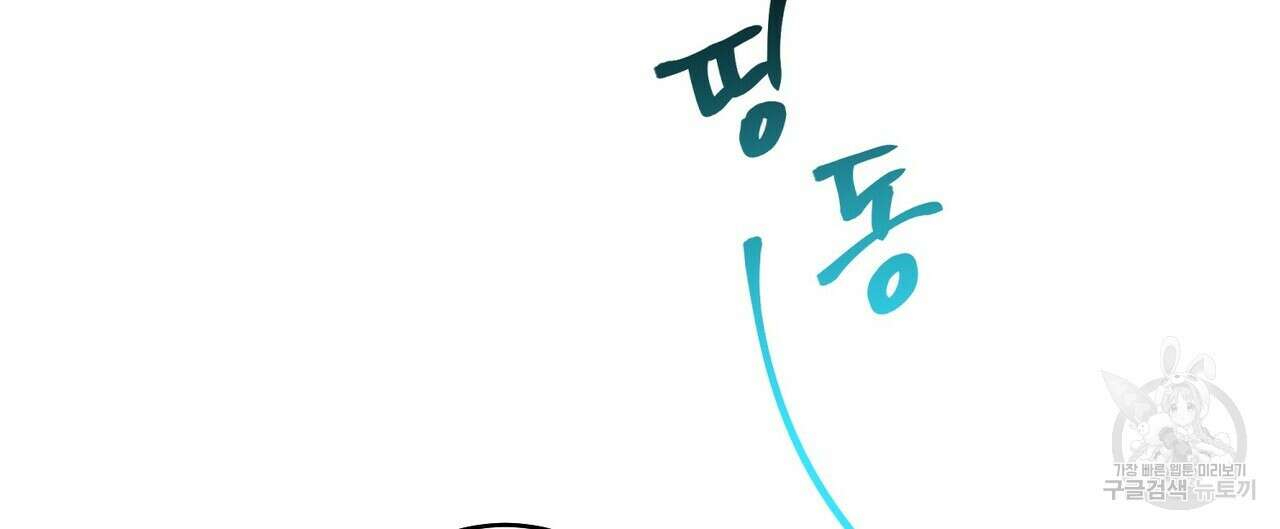 메리 마블링 46화 12