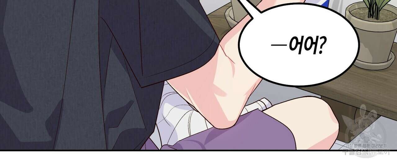 메리 마블링 46화 16