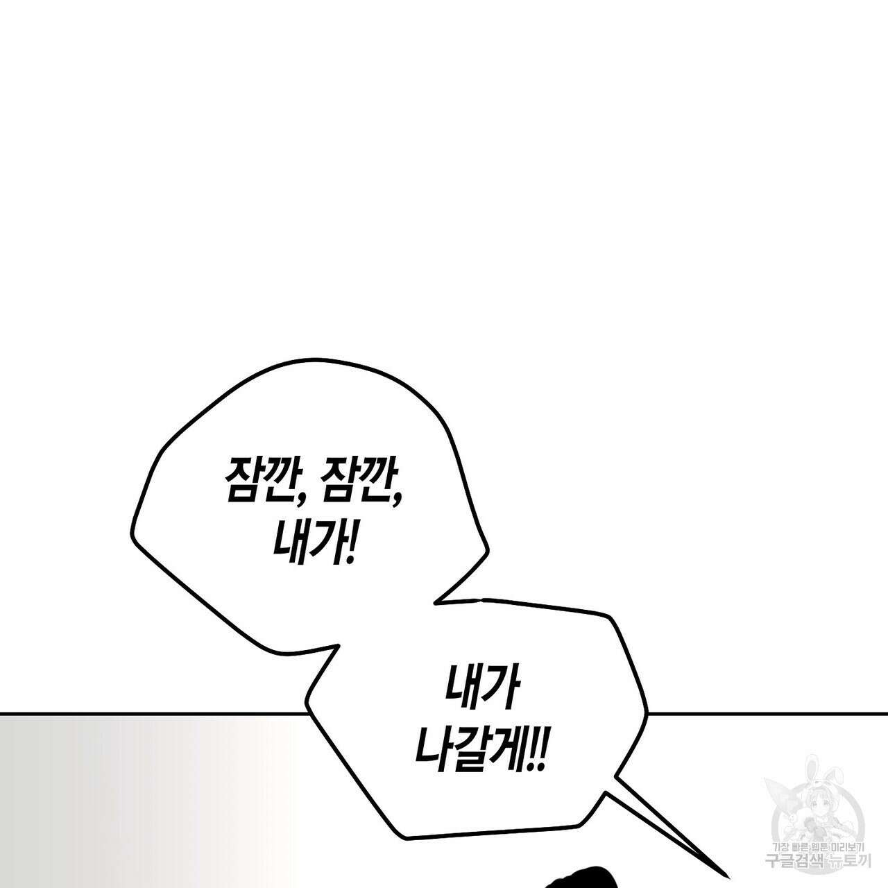 메리 마블링 46화 17