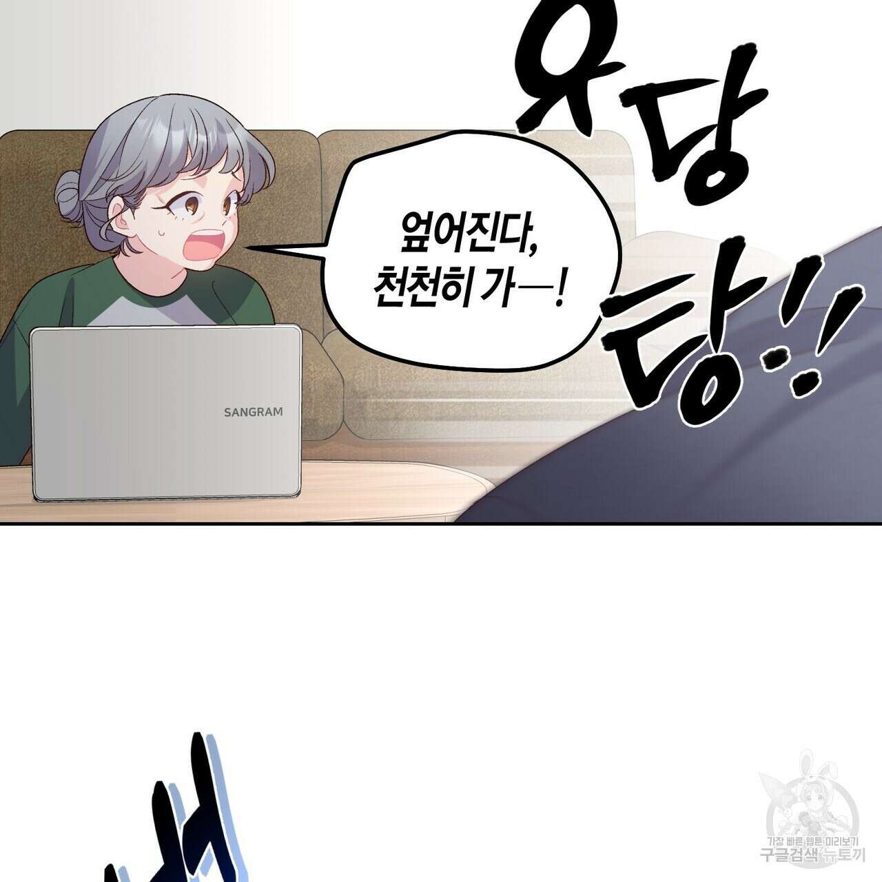 메리 마블링 46화 18