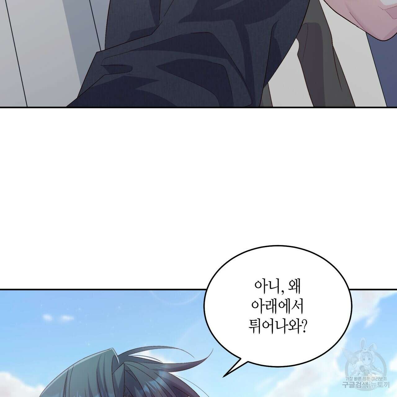 메리 마블링 46화 21