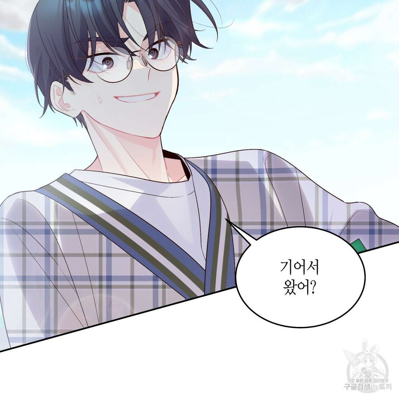 메리 마블링 46화 22