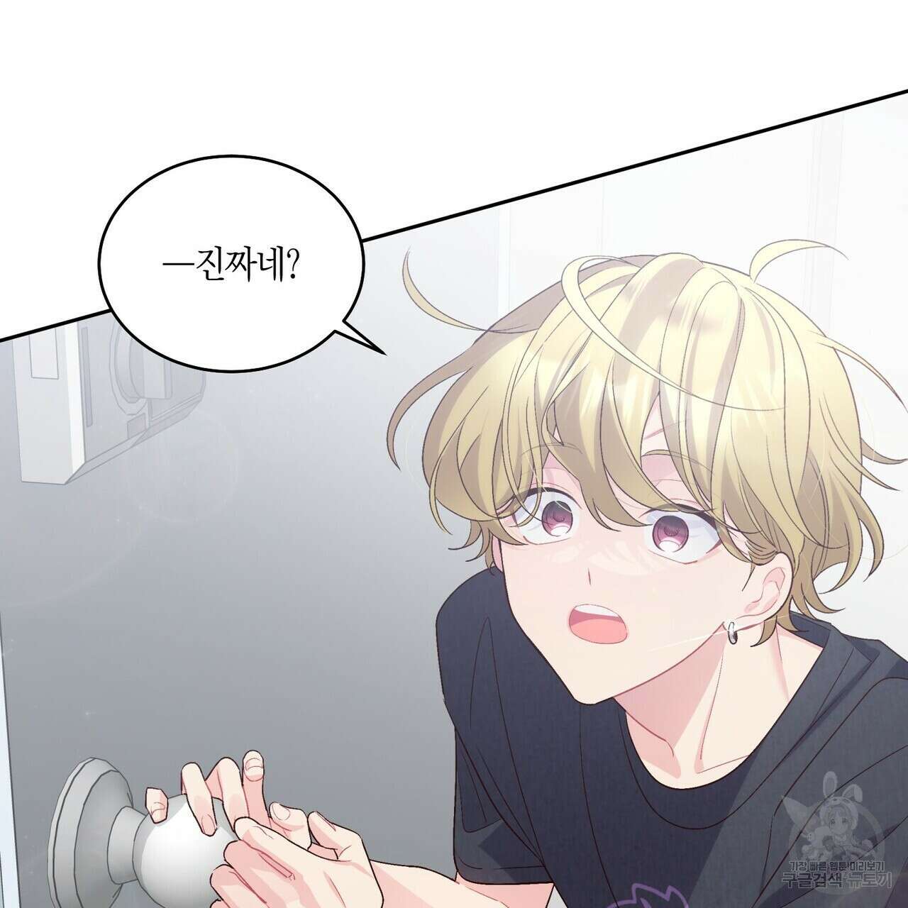 메리 마블링 46화 23