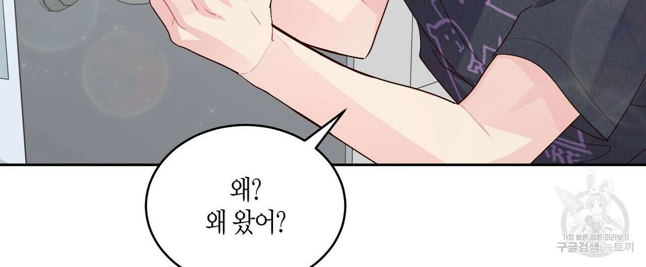 메리 마블링 46화 24