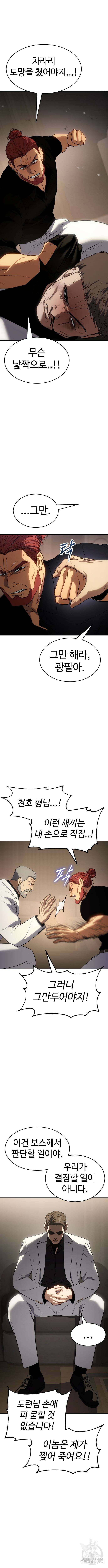 백XX 27화 2