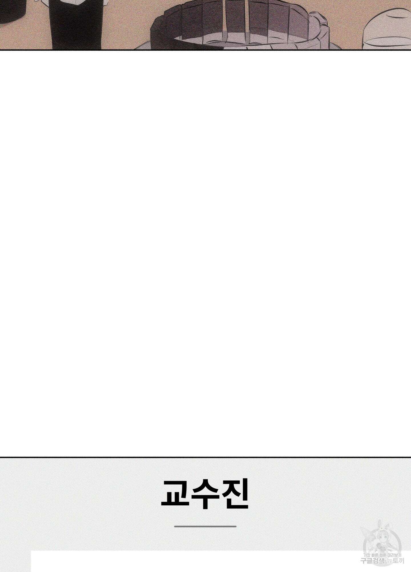 깨진 사랑의 형태 11화 7