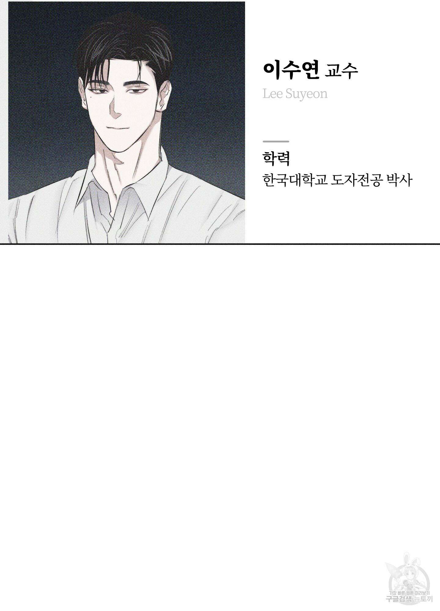 깨진 사랑의 형태 11화 8