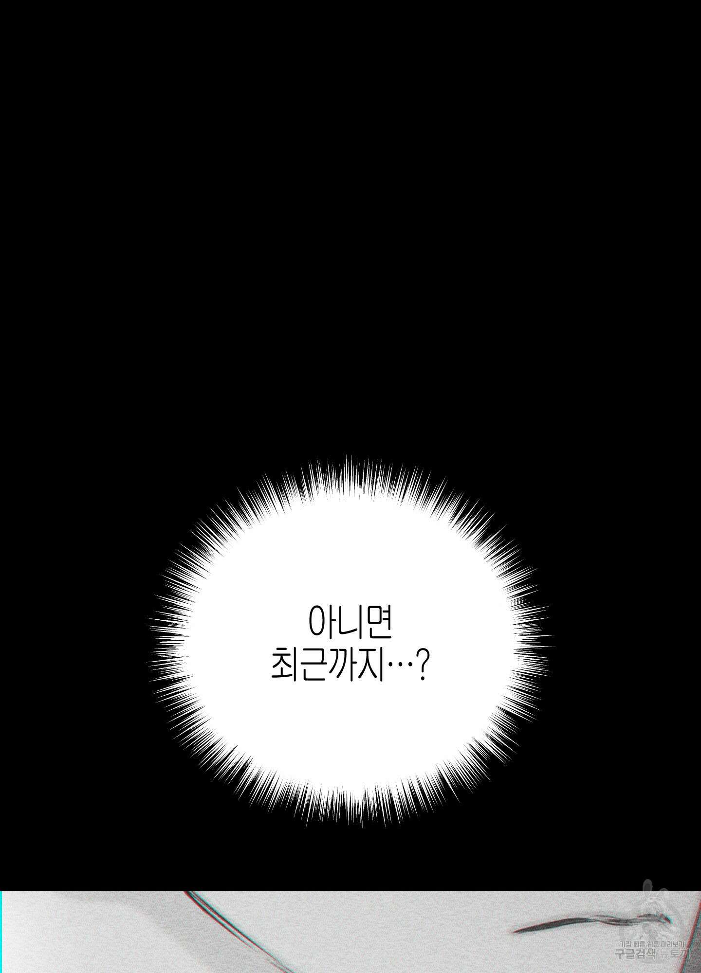 깨진 사랑의 형태 11화 14