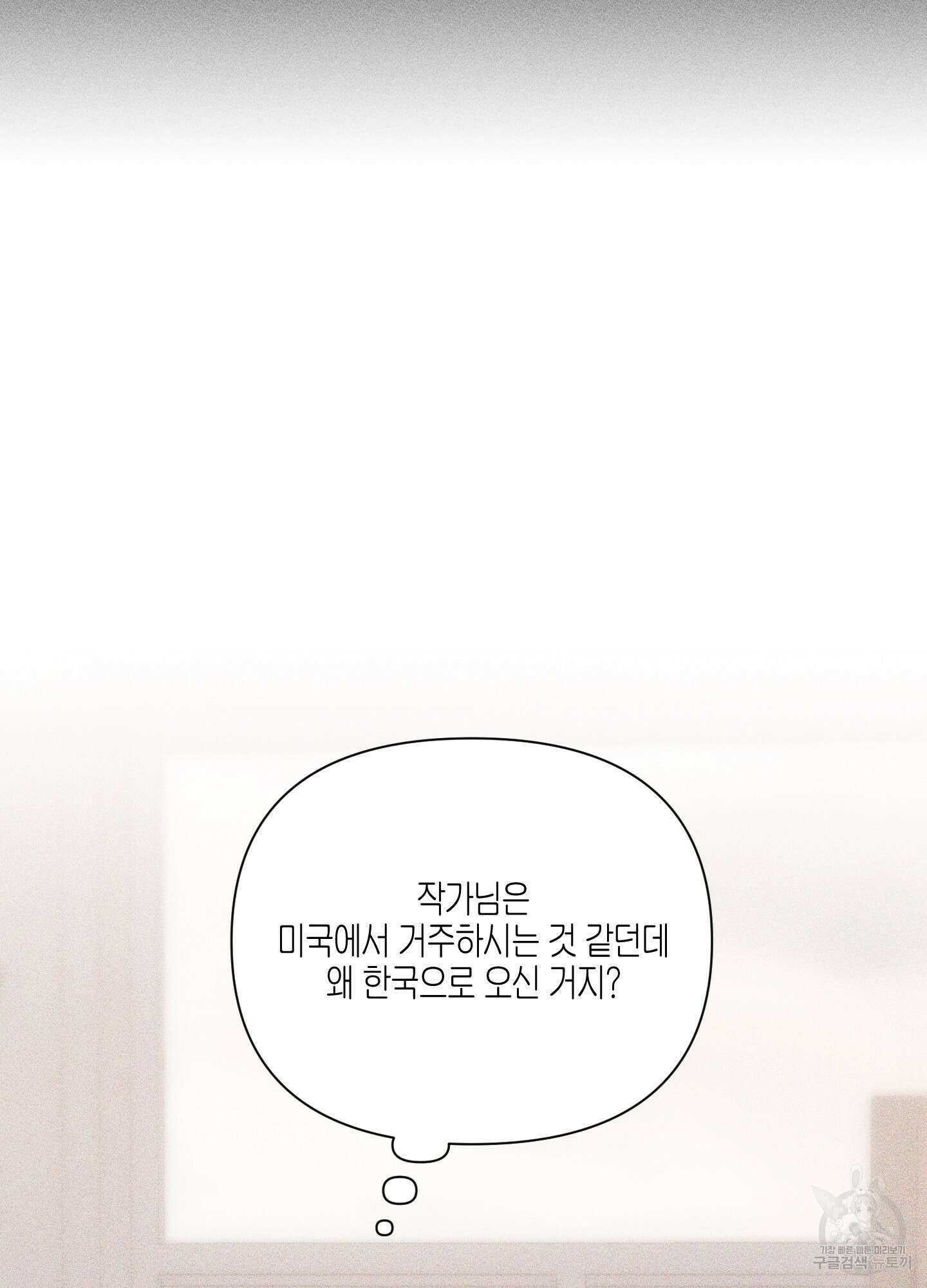 깨진 사랑의 형태 11화 16