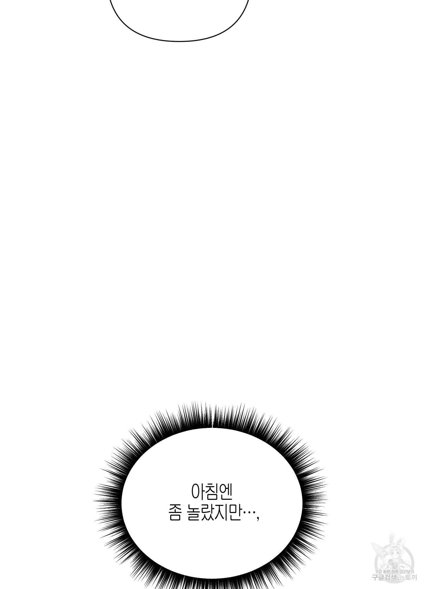 깨진 사랑의 형태 11화 18