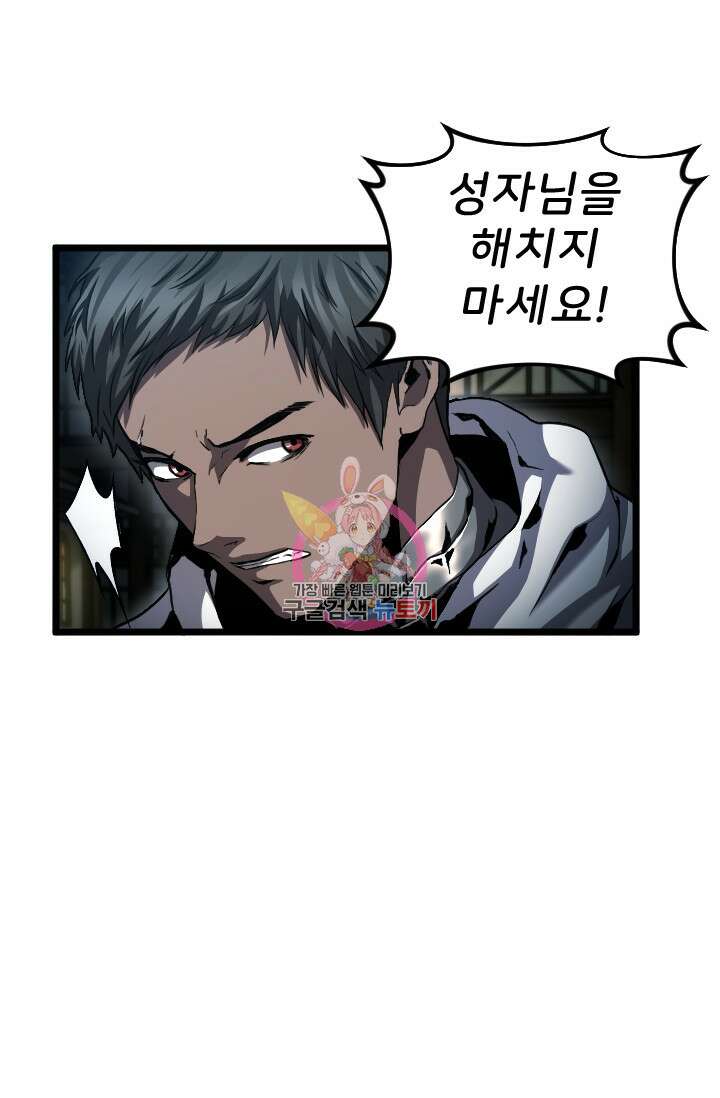힐러인데 먼치킨 11화 1