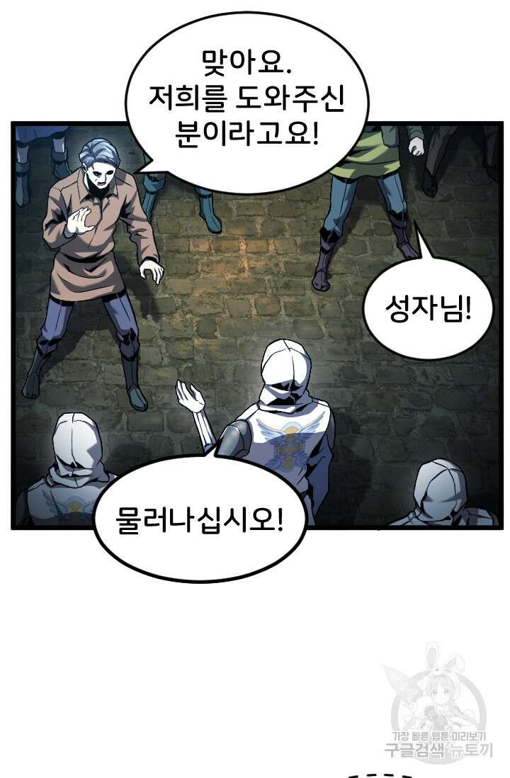 힐러인데 먼치킨 11화 2