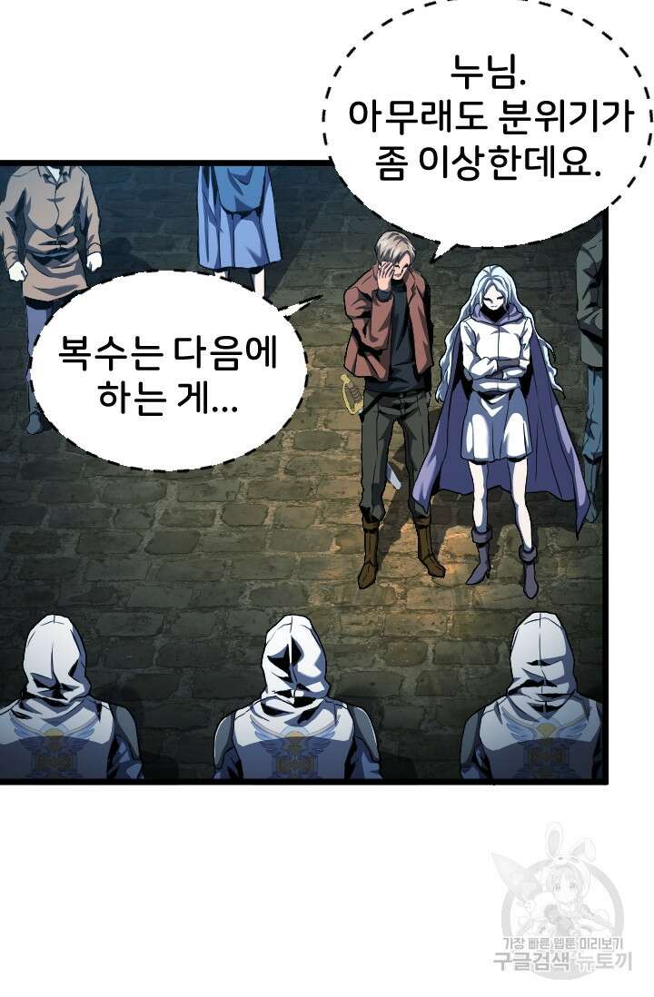 힐러인데 먼치킨 11화 3