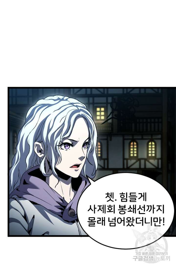 힐러인데 먼치킨 11화 4