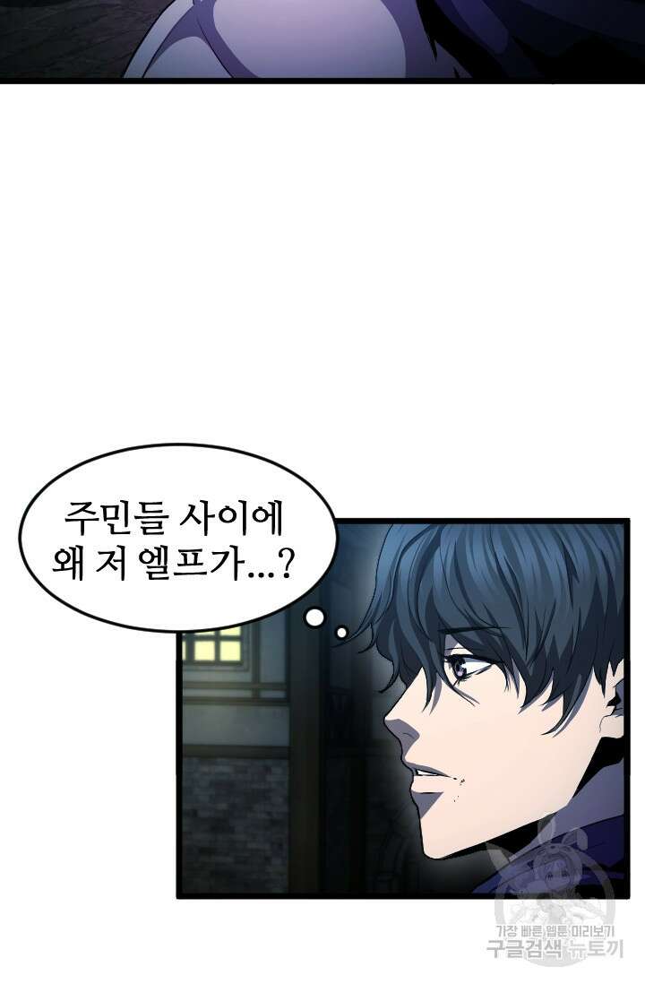 힐러인데 먼치킨 11화 6