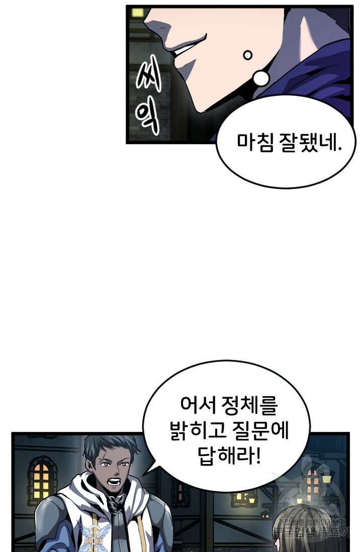 힐러인데 먼치킨 11화 7