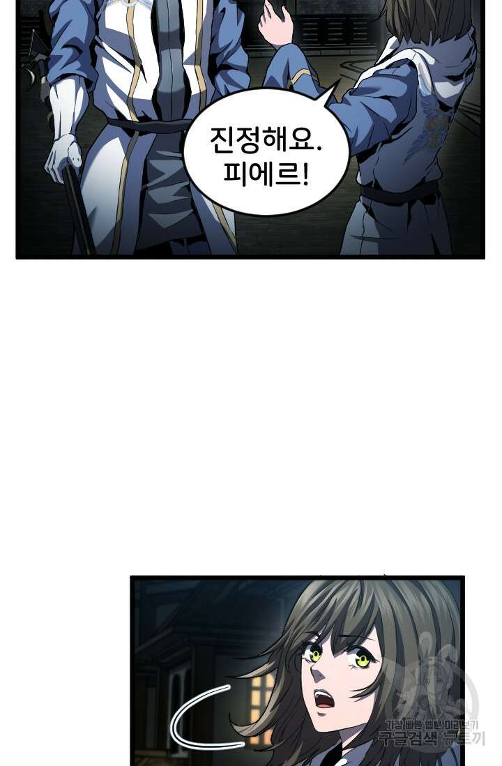 힐러인데 먼치킨 11화 8