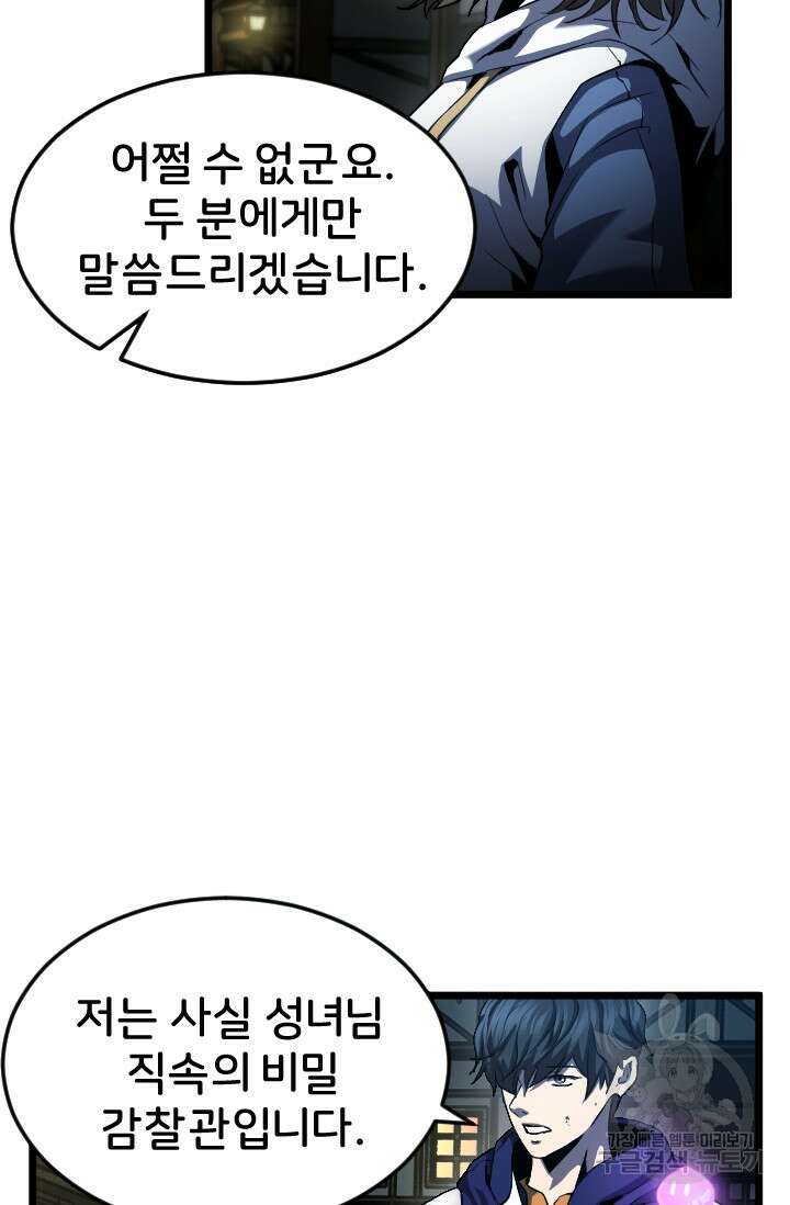 힐러인데 먼치킨 11화 9