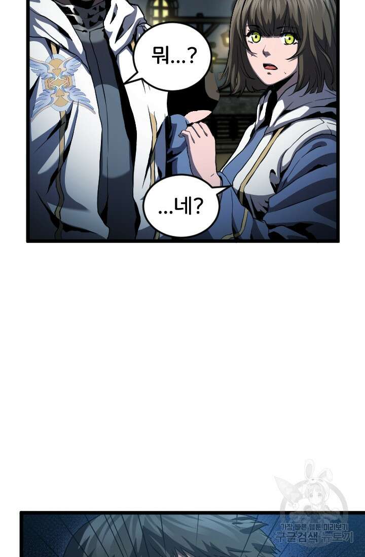 힐러인데 먼치킨 11화 11