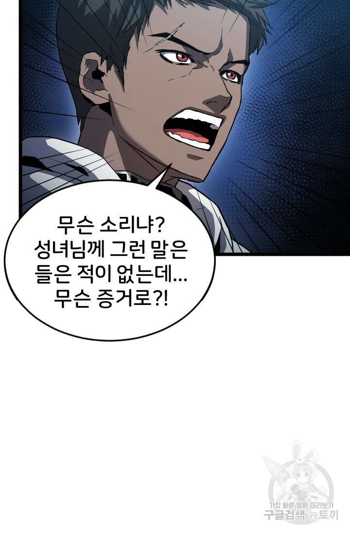 힐러인데 먼치킨 11화 12