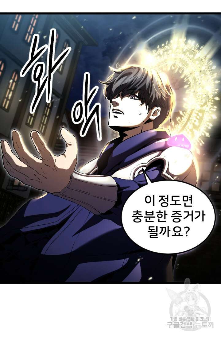 힐러인데 먼치킨 11화 14