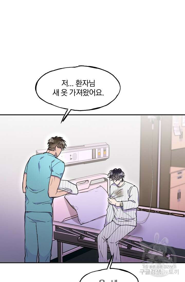 키스 앤드 데쓰 11화 6