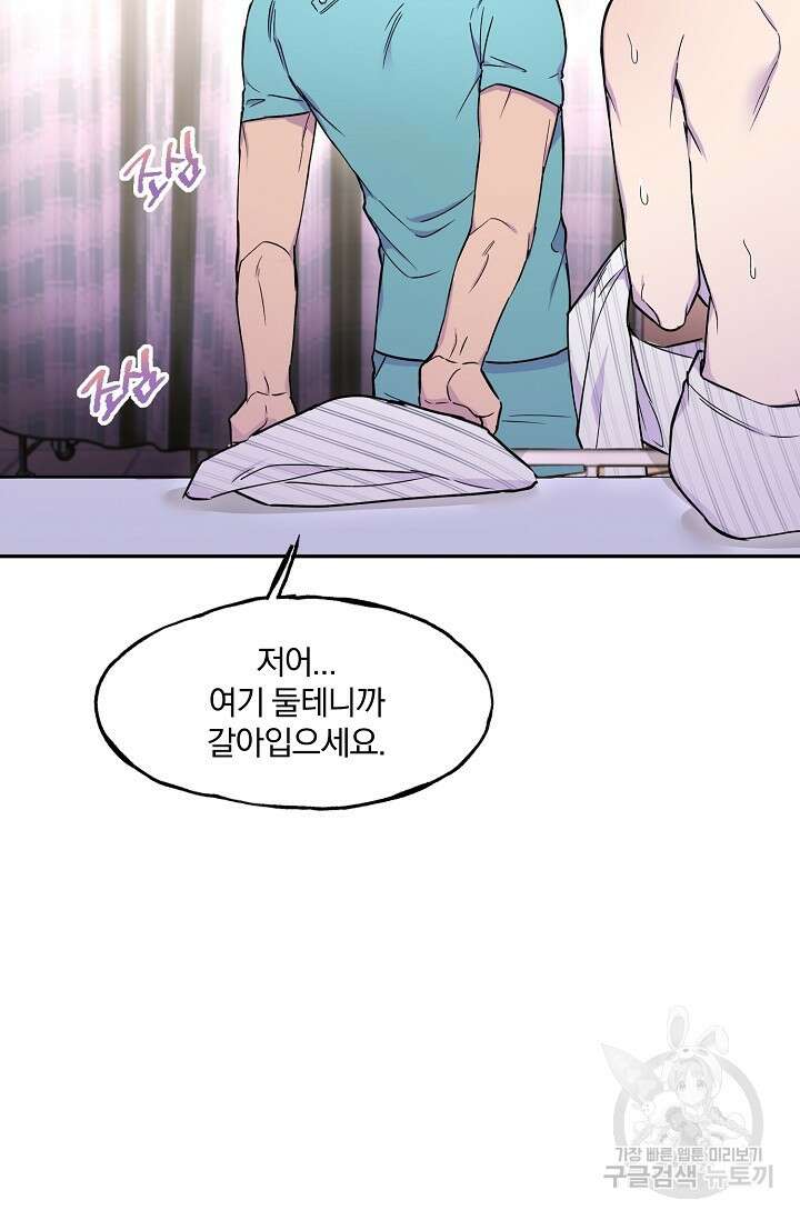 키스 앤드 데쓰 11화 13
