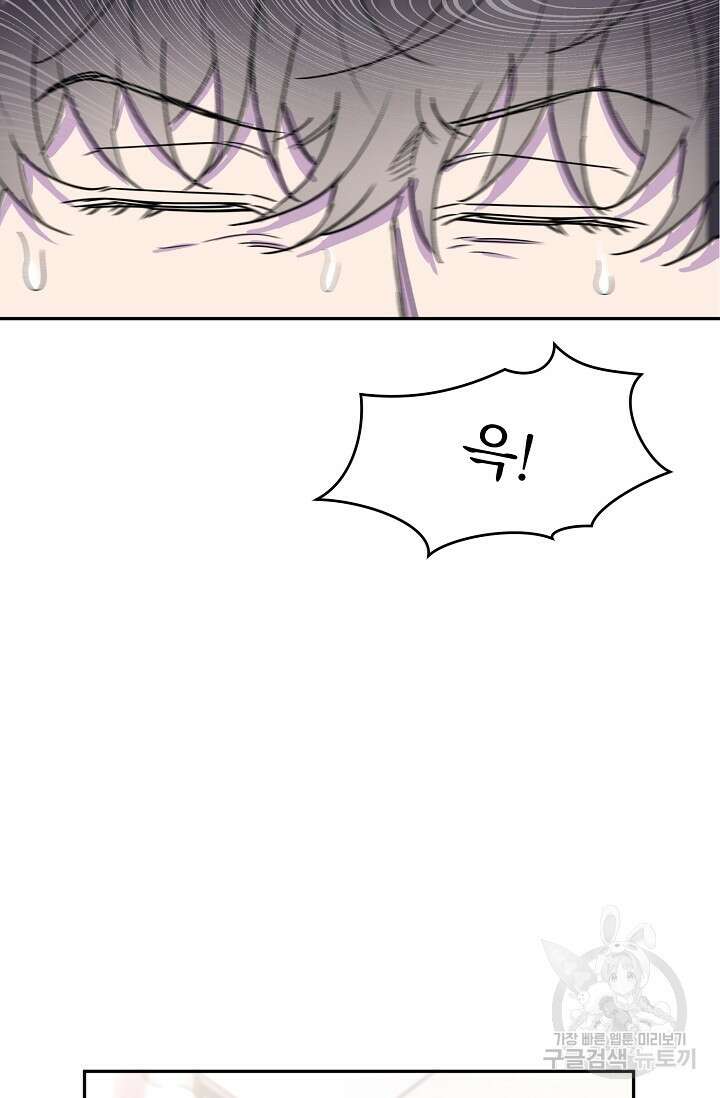 키스 앤드 데쓰 11화 16