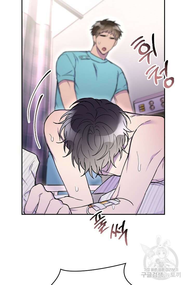 키스 앤드 데쓰 11화 17