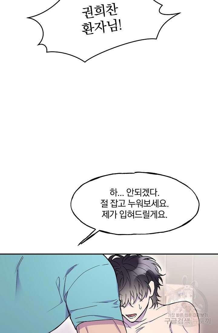 키스 앤드 데쓰 11화 18