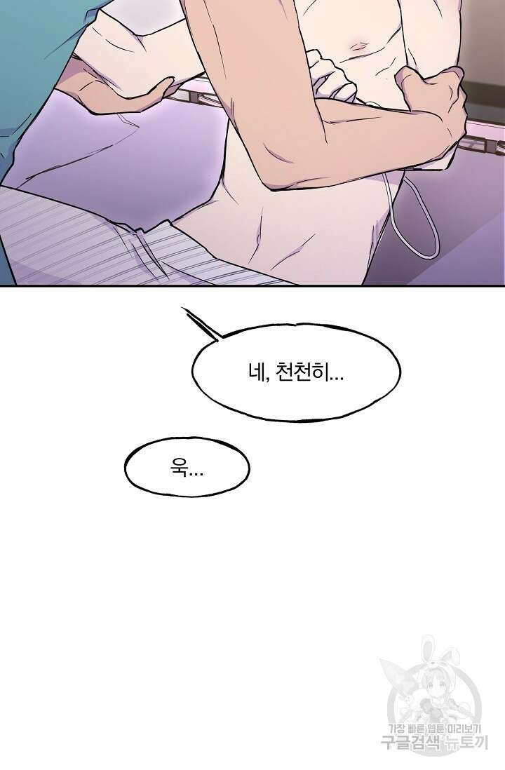키스 앤드 데쓰 11화 19