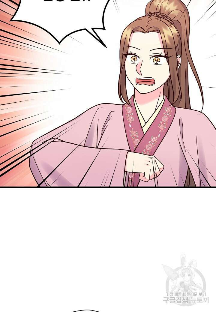 혼인해주오 6화 7