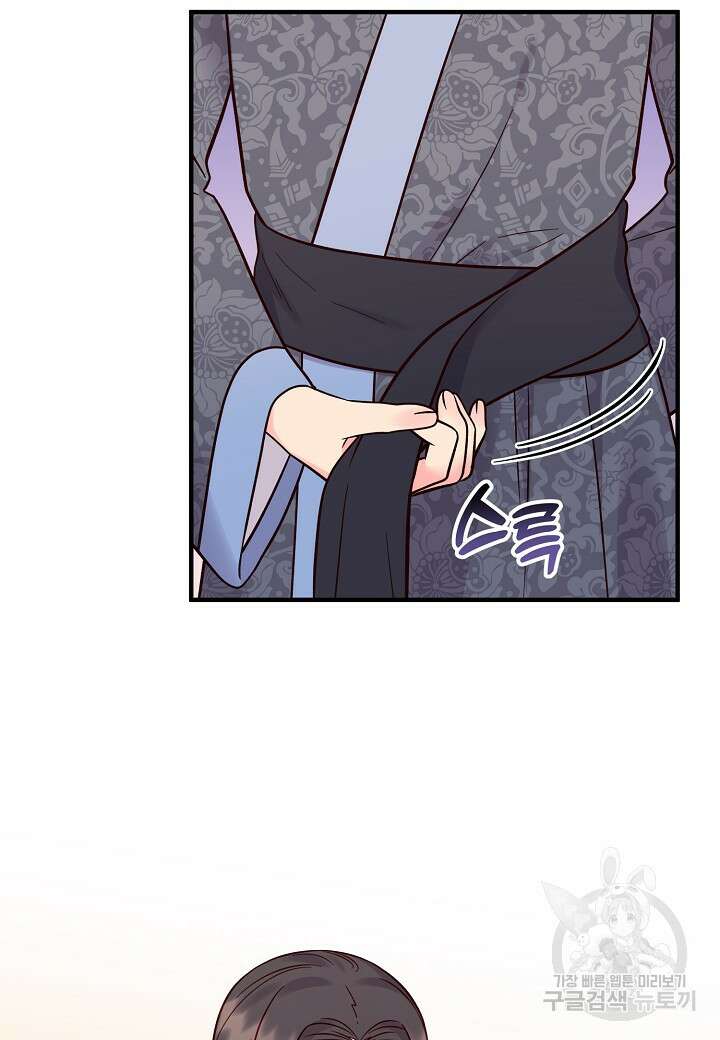 혼인해주오 16화 2