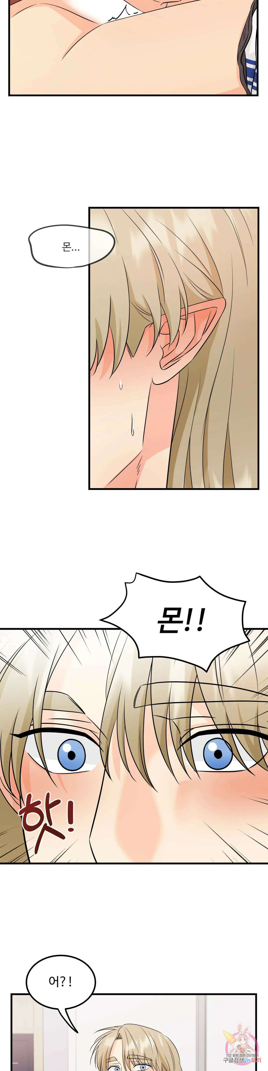 페어리 페어링 5화 2