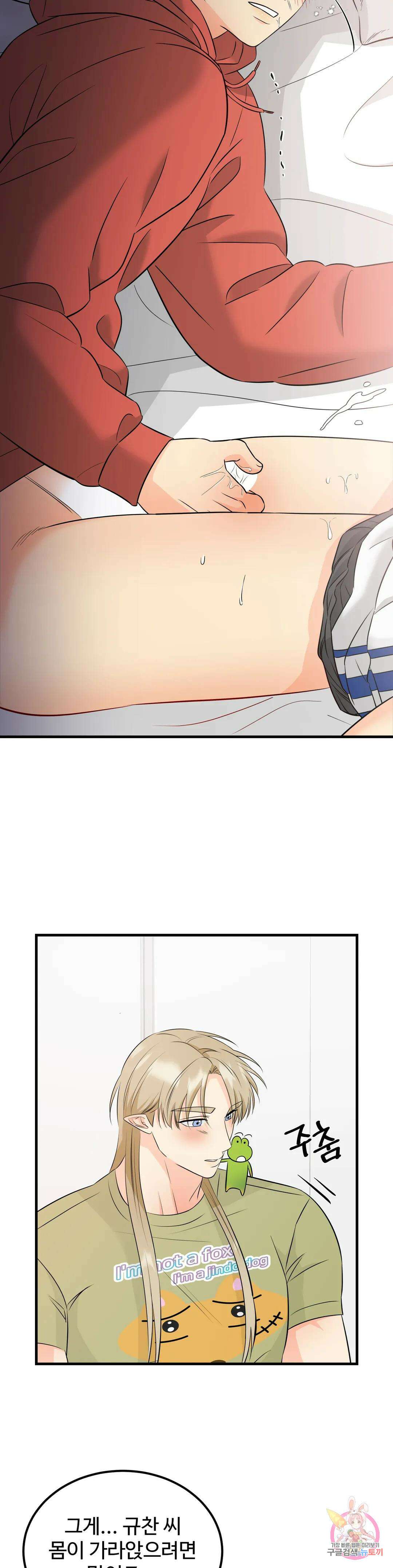 페어리 페어링 5화 6