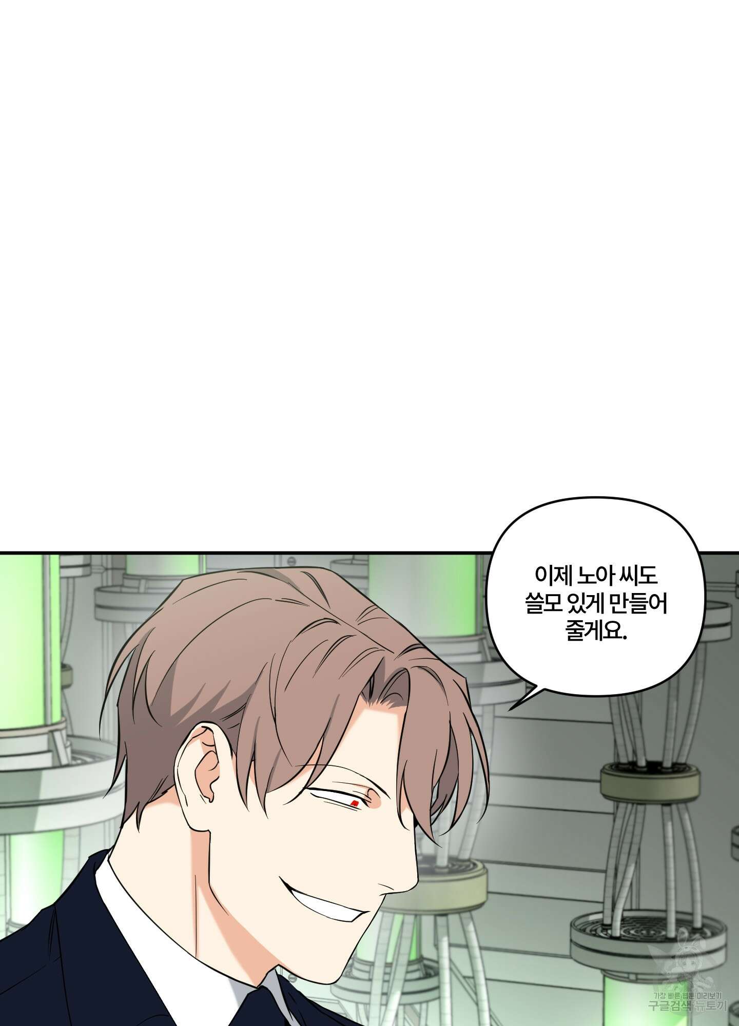 엔젤 바니 클럽 53화 2